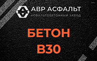 Бетон B30 в Бутыни