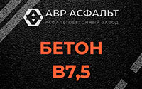 Бетон B7,5 в Бутыни