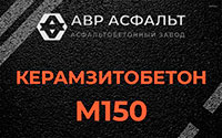 Керамзитобетон М150 в Бутыни
