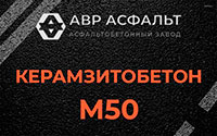 Керамзитобетон М50 в Бутыни