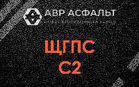 ЩГПС С2 в Бутыни