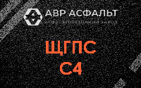 ЩГПС С4 в Бутыни
