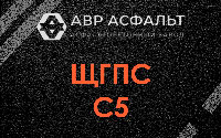 ЩГПС С5 в Бутыни