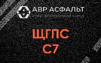 ЩГПС С7 в Бутыни