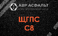 ЩГПС С8 в Бутыни