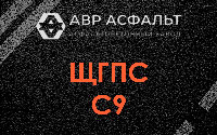 ЩГПС С9 в Бутыни