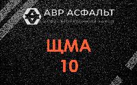 ЩМА-10 в Бутыни