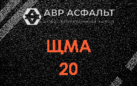 ЩМА-20 в Бутыни