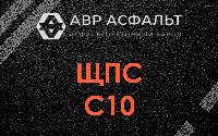 ЩПС С10 в Бутыни