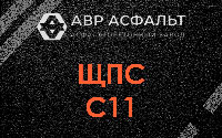 ЩПС С11 в Бутыни