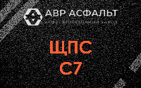 ЩПС С7 в Бутыни